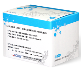 人巨细胞病毒(HCMV)核酸检测试剂盒（PCR荧光法）.png