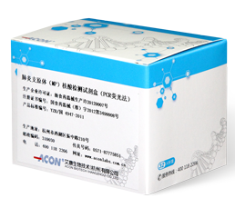 肺炎支原体（MP）核酸检测试剂盒（PCR荧光法）