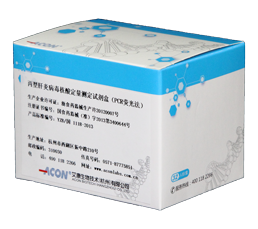 丙型肝炎病毒核酸测定试剂盒（PCR-荧光法）.png